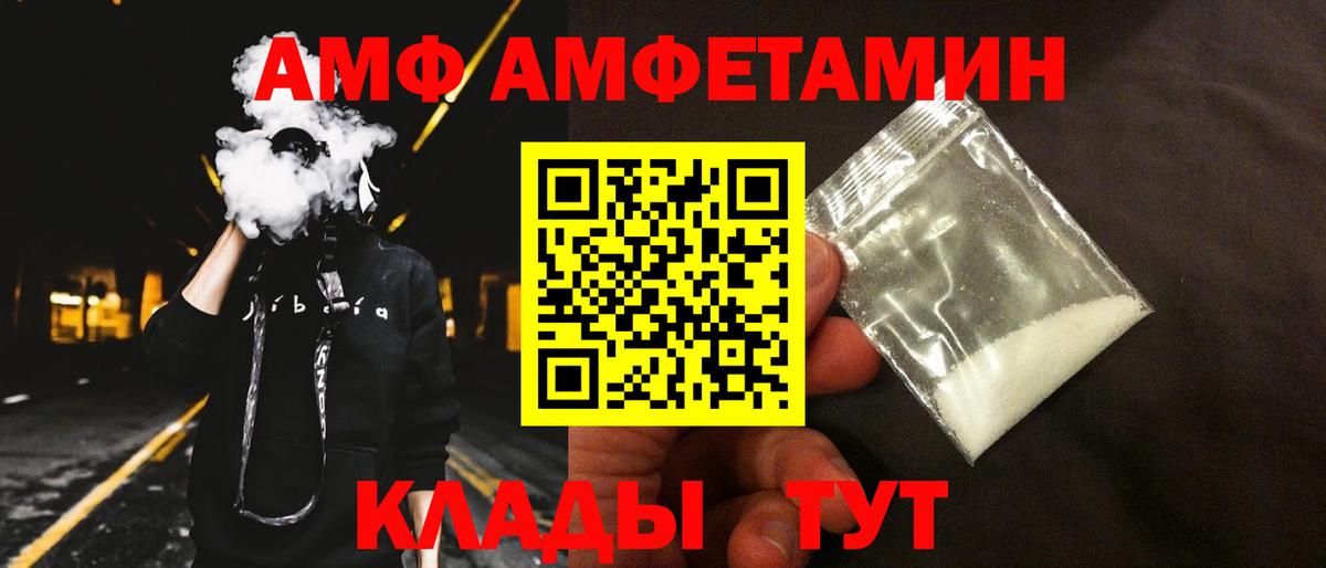 Amphetamine VHQ  Усть-Кут 