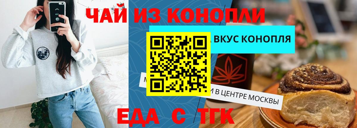Canna-Cookies конопля  Усть-Кут 
