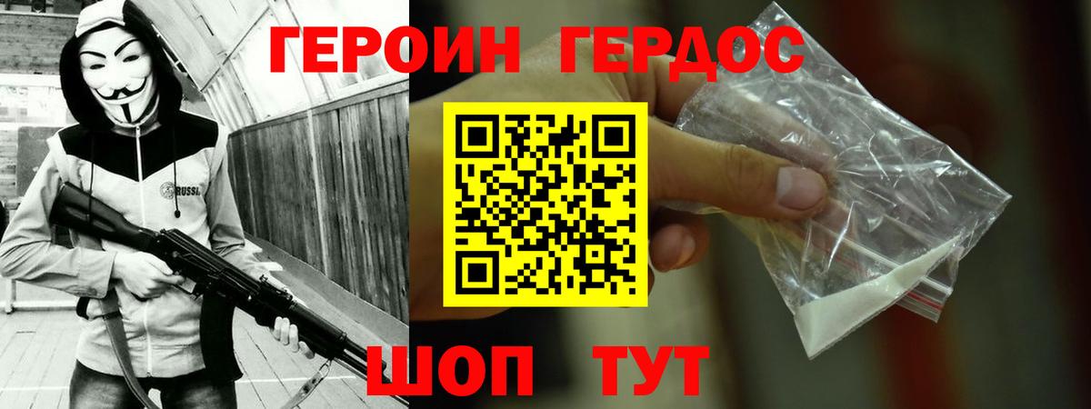 Героин  Усть-Кут  ГЕРОИН Афган 