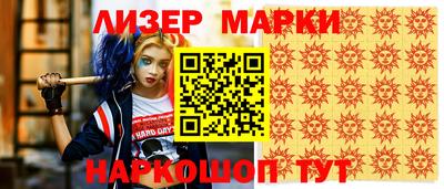 2c-b Апшеронск