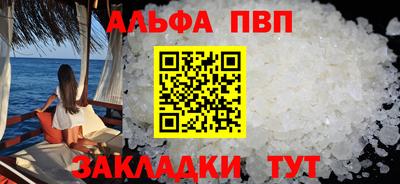 мефедрон VHQ Абакан