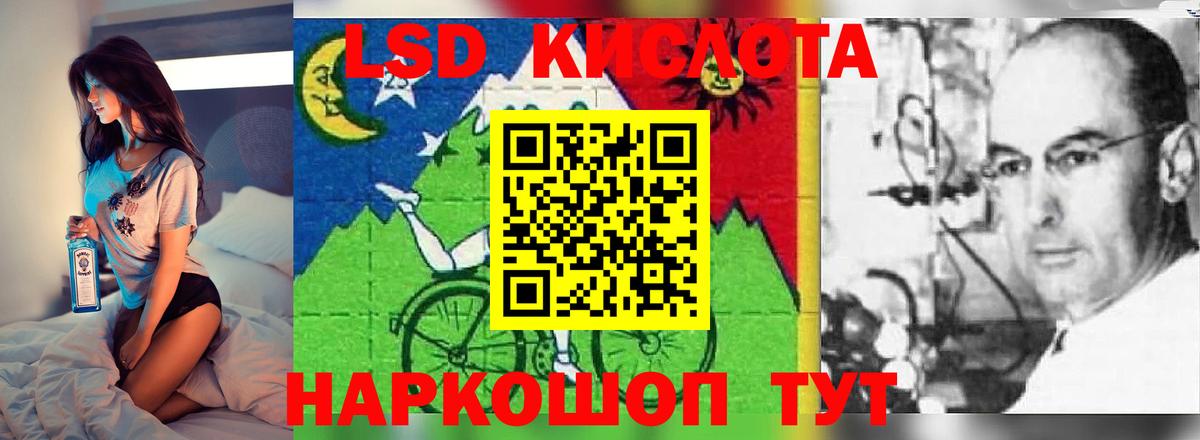 LSD-25 экстази ecstasy  kraken зеркало  ЛСД экстази кислота  Усть-Кут 