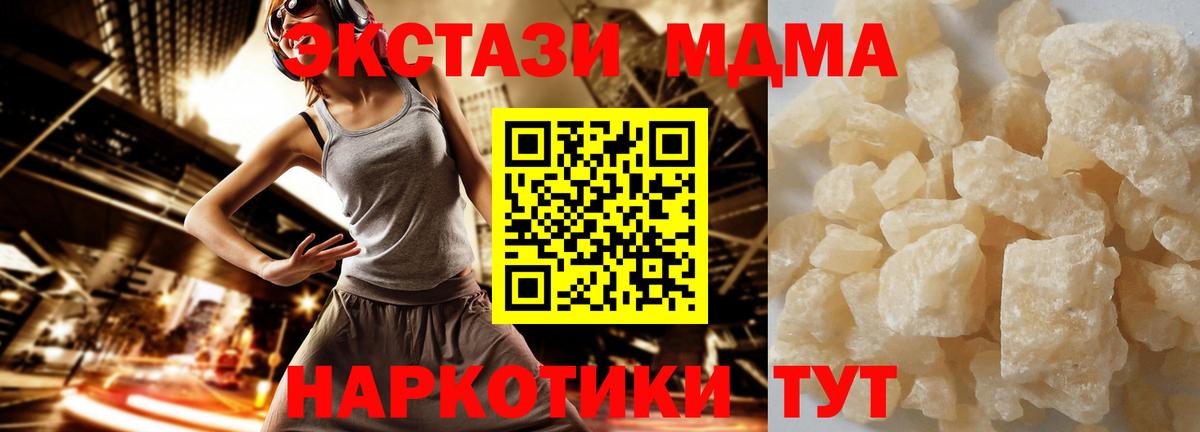 МДМА Molly Усть-Кут