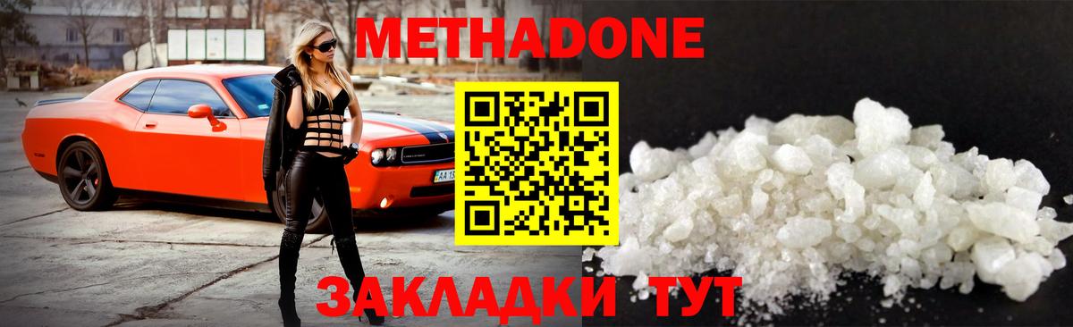 KRAKEN ссылки  МЕТАДОН мёд  маркетплейс официальный сайт  МЕТАДОН кристалл  Усть-Кут 