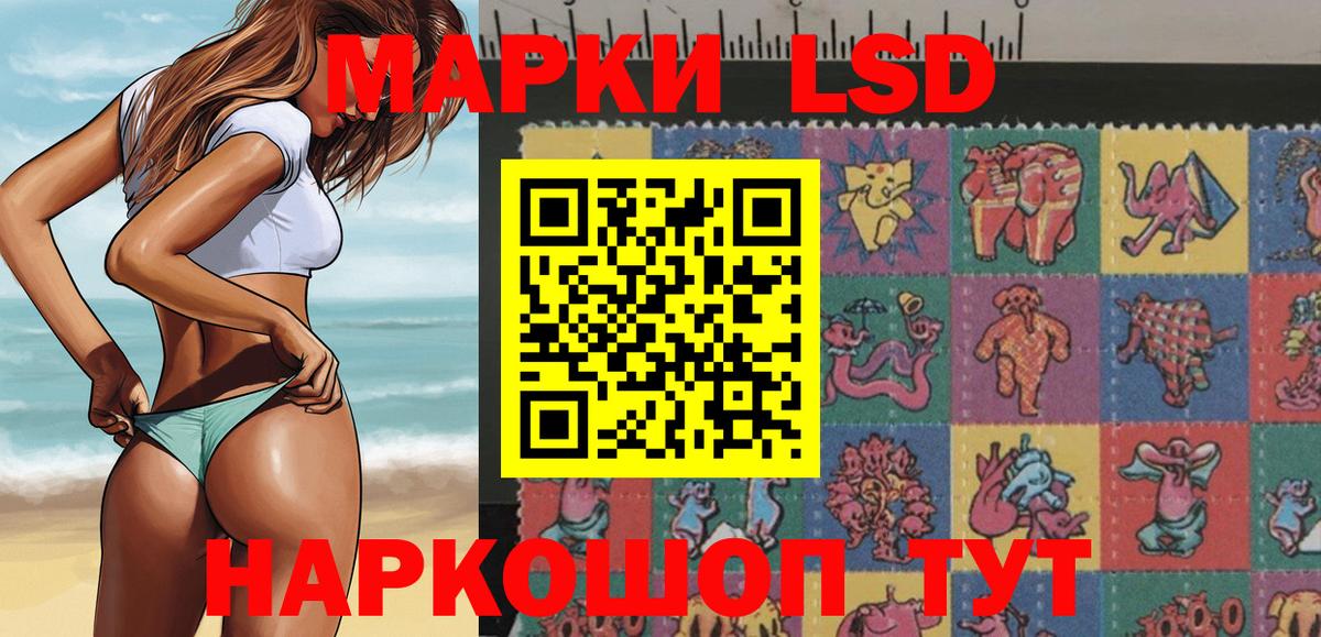 Марки N-bome  Марки 25I-NBOMe 1500мкг  Усть-Кут  Марки 25I-NBOMe 1500мкг 