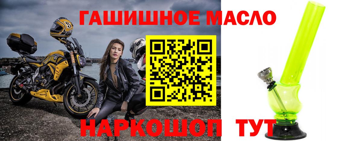 ТГК жижа  Усть-Кут  ТГК гашишное масло 